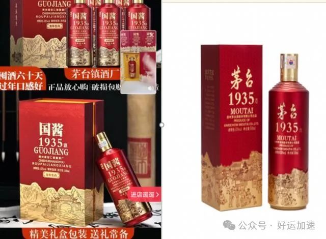 央视“315”曝光：直播间买白酒，套路深似海！你敢买吗？