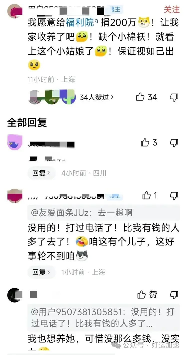 外国人想收养四川弃婴！我们中国人还排长队呢？有人愿200万领养