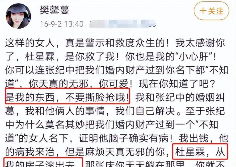 张纪中曝混血儿身世，是杜星霖婚前所生，暗讽前妻不生孩子才离婚