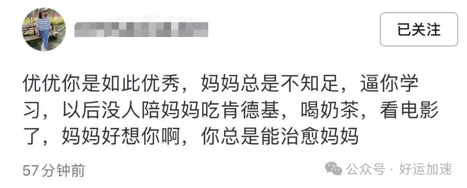 南通大巴车相撞后续：一女孩确认去世，妈妈晒全家福合影惹泪目  第16张