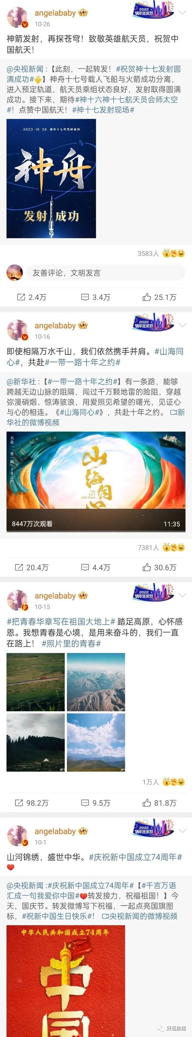 杨颖惨遭封杀，真相曝光！  第11张