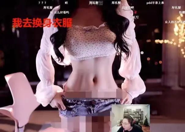 游戏区女主播翁馨直播哭了，大哥吃醋了，网友：爱咋咋地  第3张