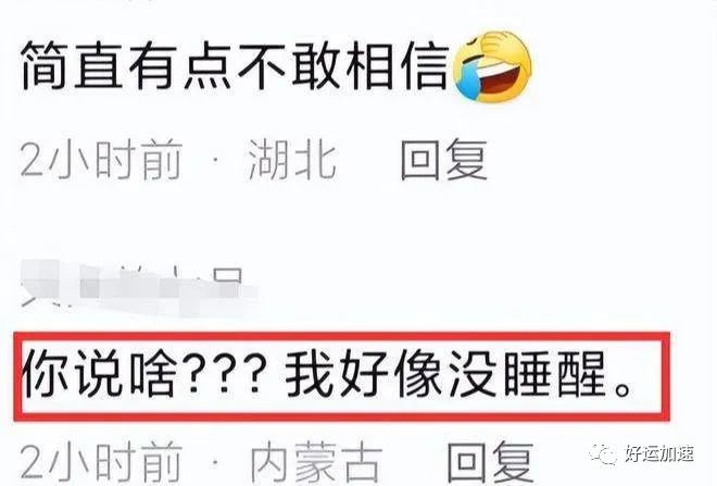 曝闫妮高调官宣，称李晨是她一生挚爱  第3张