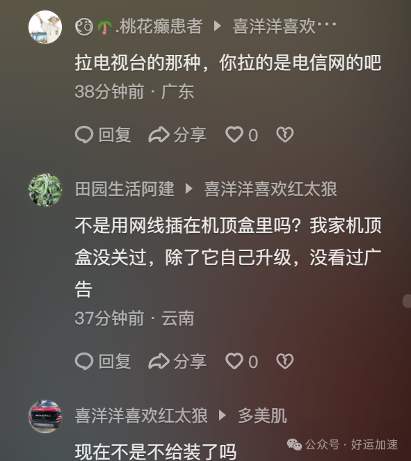 一男子新买电视，居然有2514秒的广告！网友：还有超级VIP！  第12张