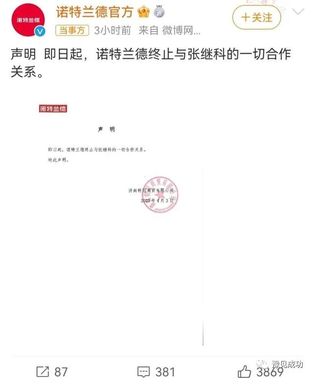 张继科连掉十个代言后，女友慌忙赶去公司，张继科不回应原因曝光  第3张