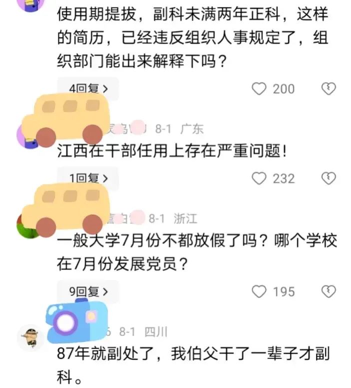 大瓜！万年县又出事了，陈副县长工作一年就喜提副科，升迁堪比坐火箭