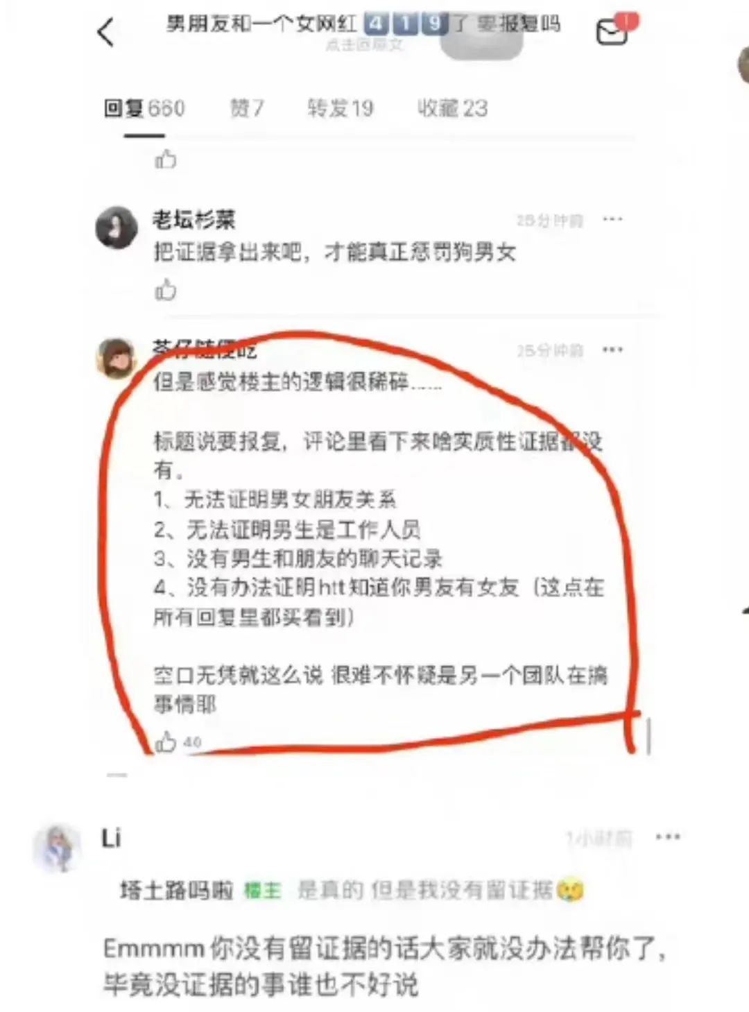 宋智雅情绪崩溃？孙杨虚假宣传？壶提提澄清黄谣？  第8张