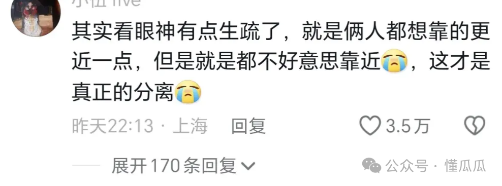 网红疯产姐妹邵雨轩回归，意外露点视频再被翻出，遭网友疯传  第9张