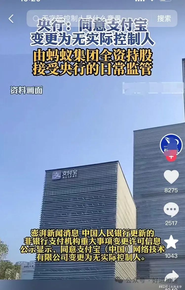 支付宝不再姓马！变成公共基础设施后，存在里面的钱彻底安全了