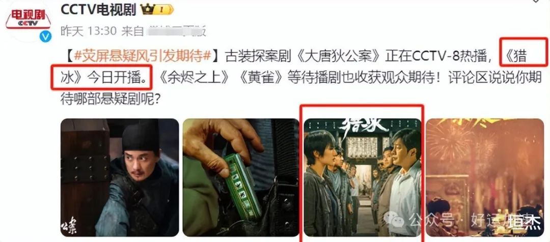 央视都看好的《猎冰》，被要求停播下架，为什么网友们骂声一片？  第3张