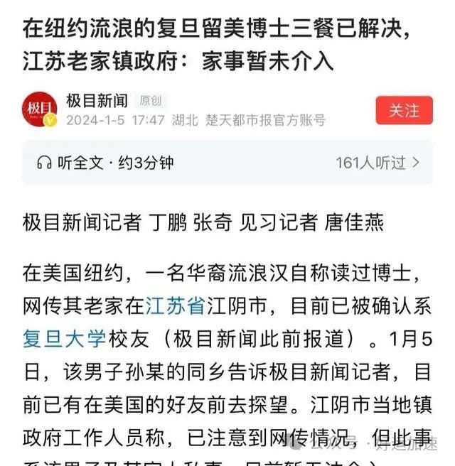 美国留学博士孙卫东：前东北下岗女工妻子，家乡政府不插手  第5张