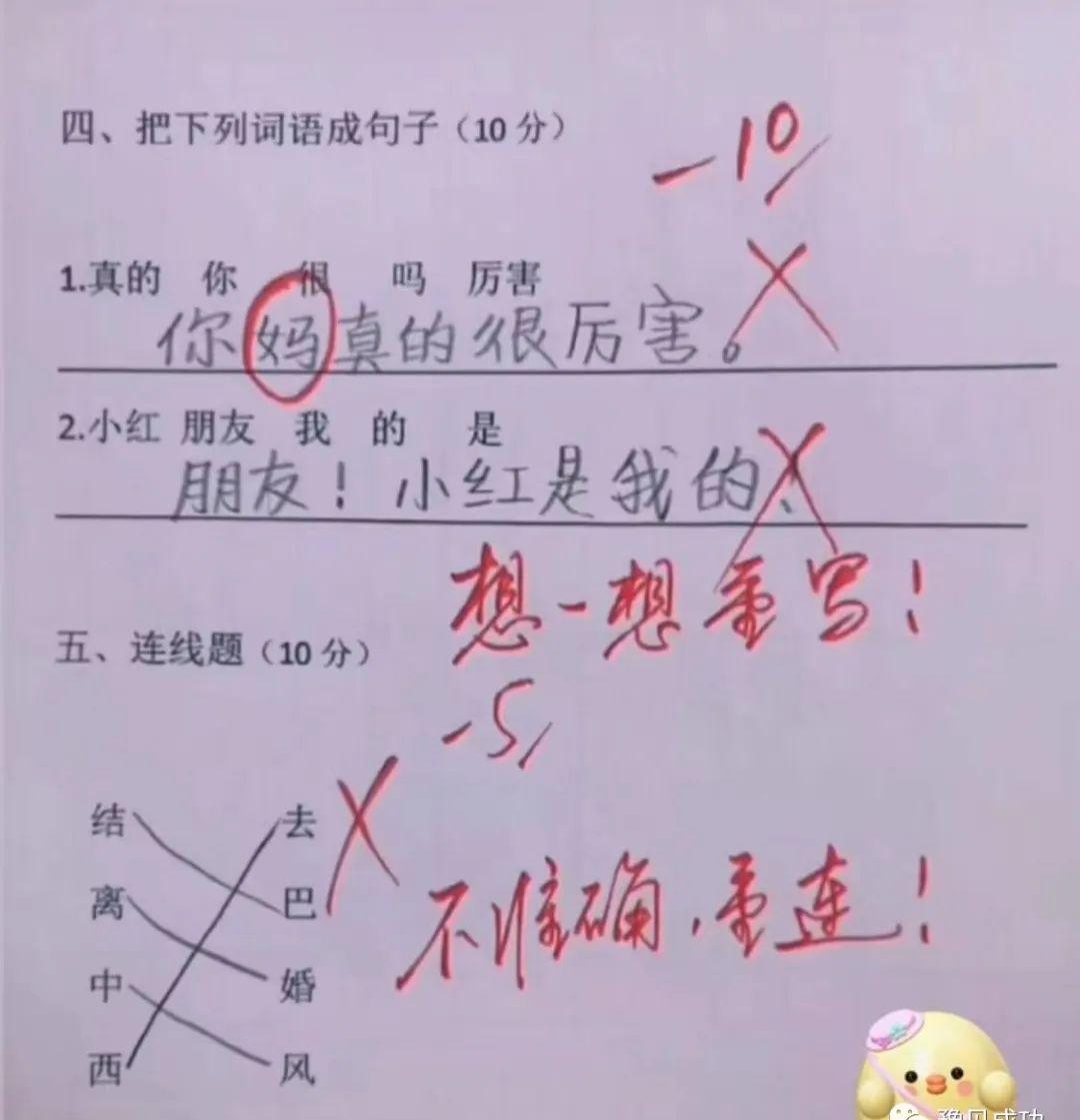 “世界上最长的路是什么路”？小学生用2字机智回答，荣获满分  第11张