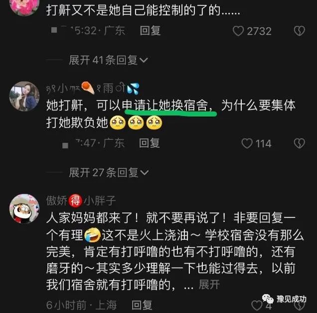 女大学生因打呼噜被霸凌，家长进校掌掴，室友：合着你没睡在这  第5张