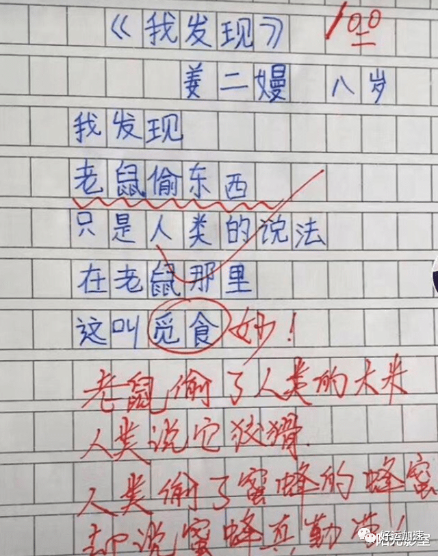 “李白乘舟没带钱”，小学生“打油诗”走红，老师气得直接给0分