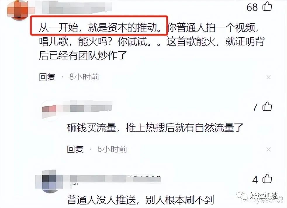 网红黄老师正式带货！8w人捧场，撒娇要打赏，曝背后资本被骂惨  第10张