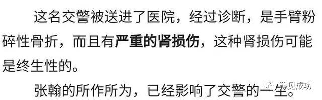 张翰陷舆论漩涡，网曝曾被他拖行的交警已经去世，评论区网友愤怒  第9张