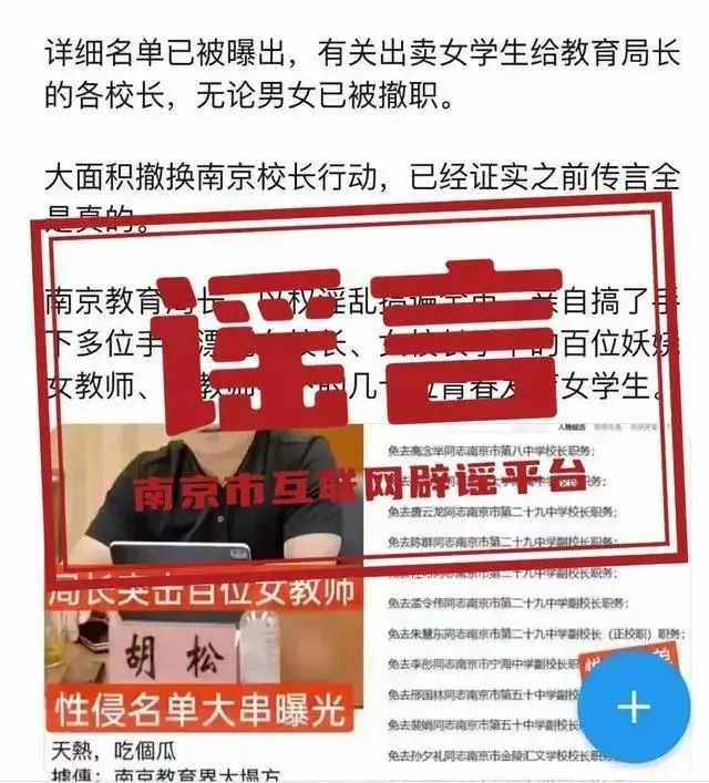 曝南京副校长家中搜出6700万元，与学生有不正当关系？官方回应