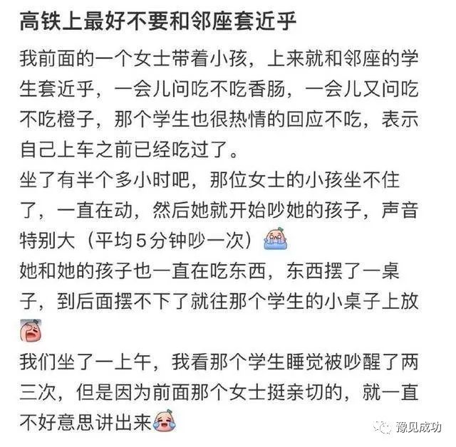 坐车最反感哪种行为？网友集中吐槽