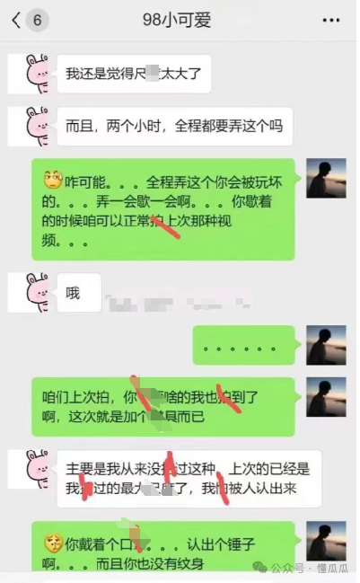 吃瓜甜心酱：这是卖艺赚钱养男朋友吗？  第1张