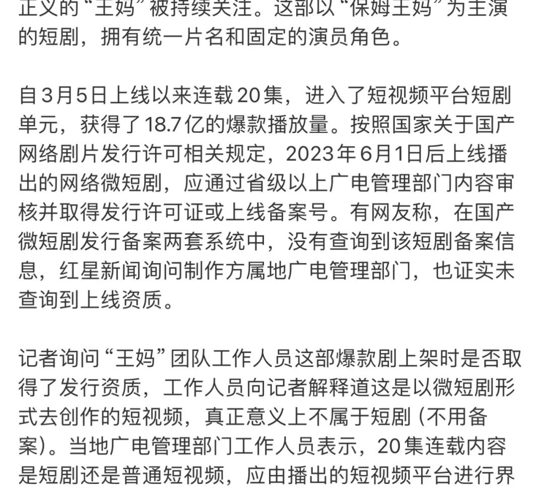 七颗猩猩王妈霸总系列被资本威胁叫停，小公主邀请粉丝来家中吃饭  第2张