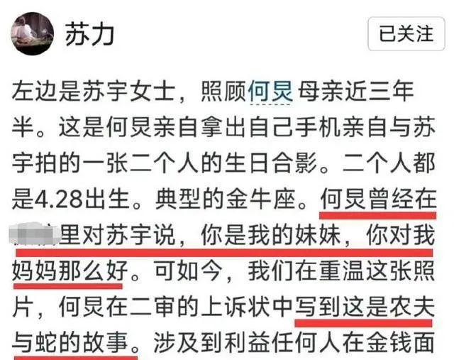 何炅被实名举报欠薪保姆3年，法院判赔14万，保姆索赔100万和房车  第12张