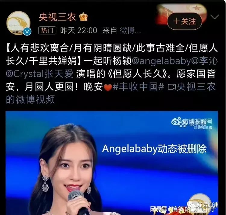 Angelababy加入邪教添新证据，其闺蜜入光明会，大批粉丝也加入  第14张