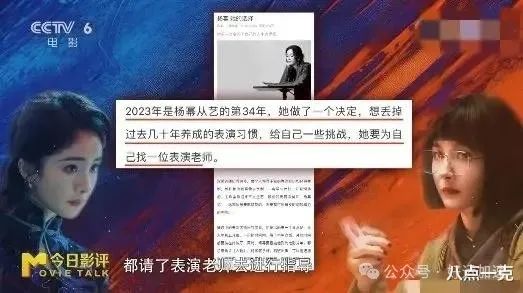 杨幂演技被央视批评！基本功不扎实，永远都在演自己  第6张