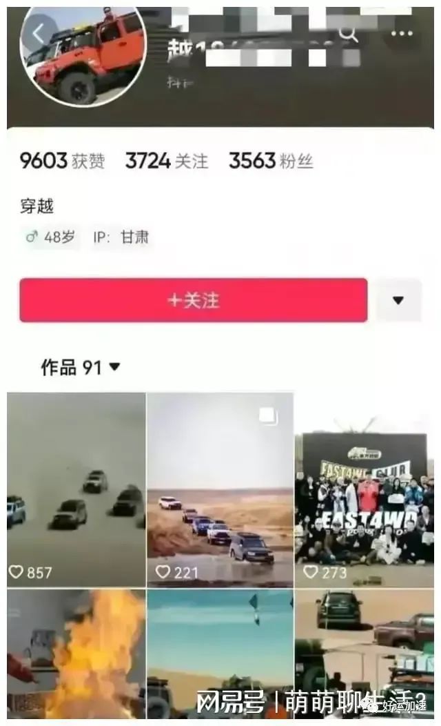 罗布泊事件后续：领队贾某身份惊人，越野高手多次救援现身！  第2张