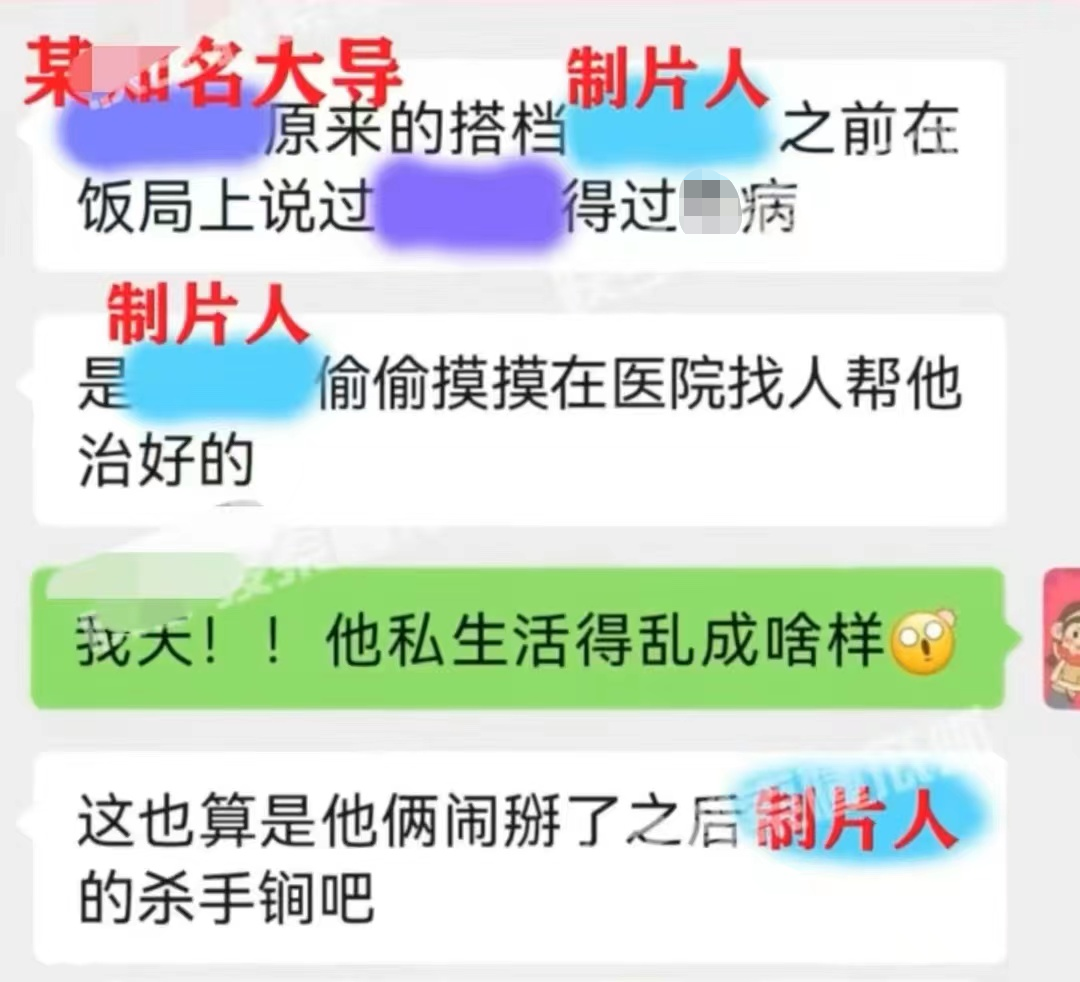 知名大导演私生活混乱，不禁潜规则自己电影的所有女主，公开选妃  第6张