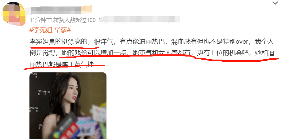 “最丑黄蓉”出炉！徐克翻拍《射雕》，女主遭吐槽被扒身份不简单  第26张