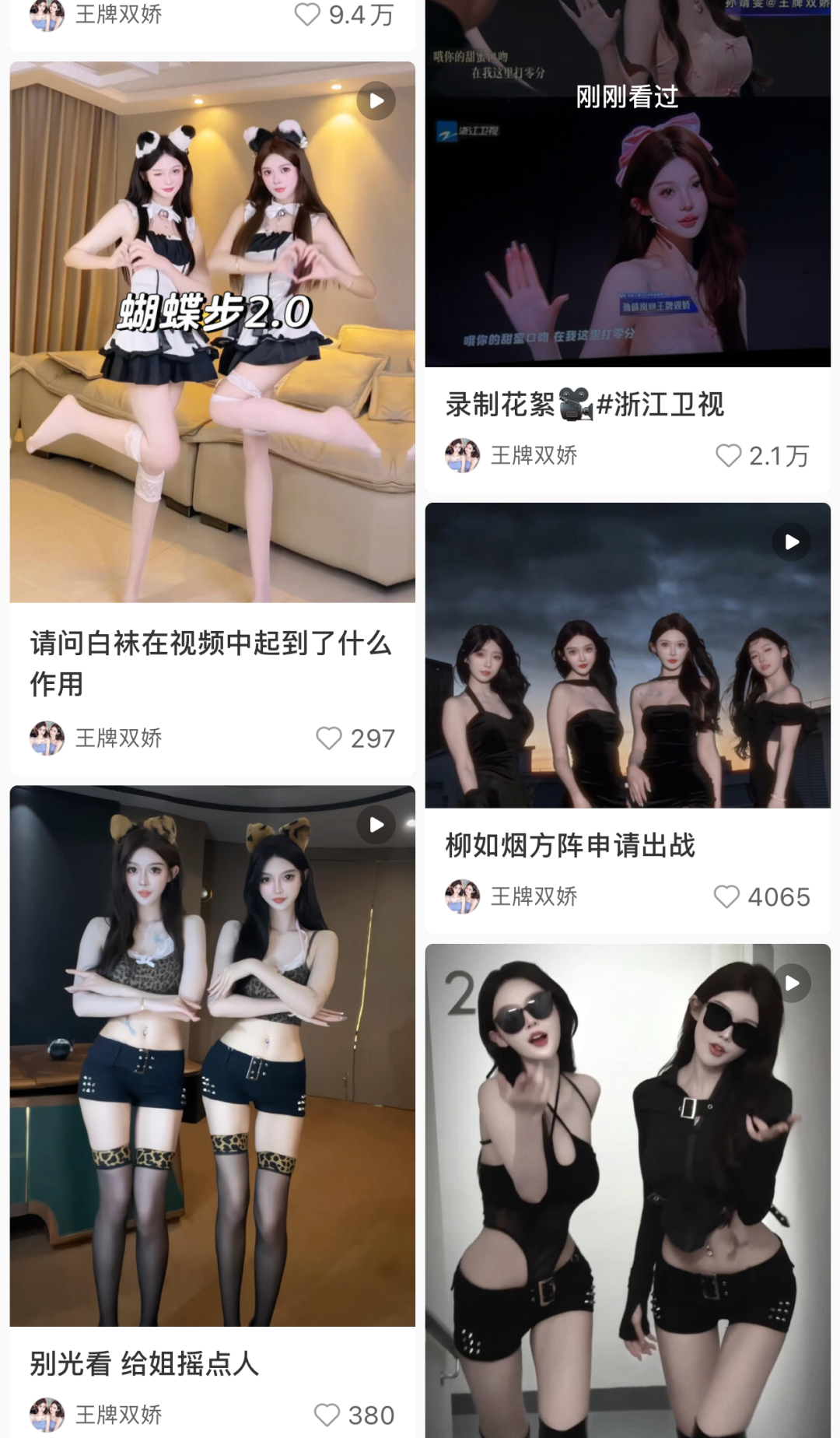 网红第一人&hellip：吃肉小公主剩菜  第21张