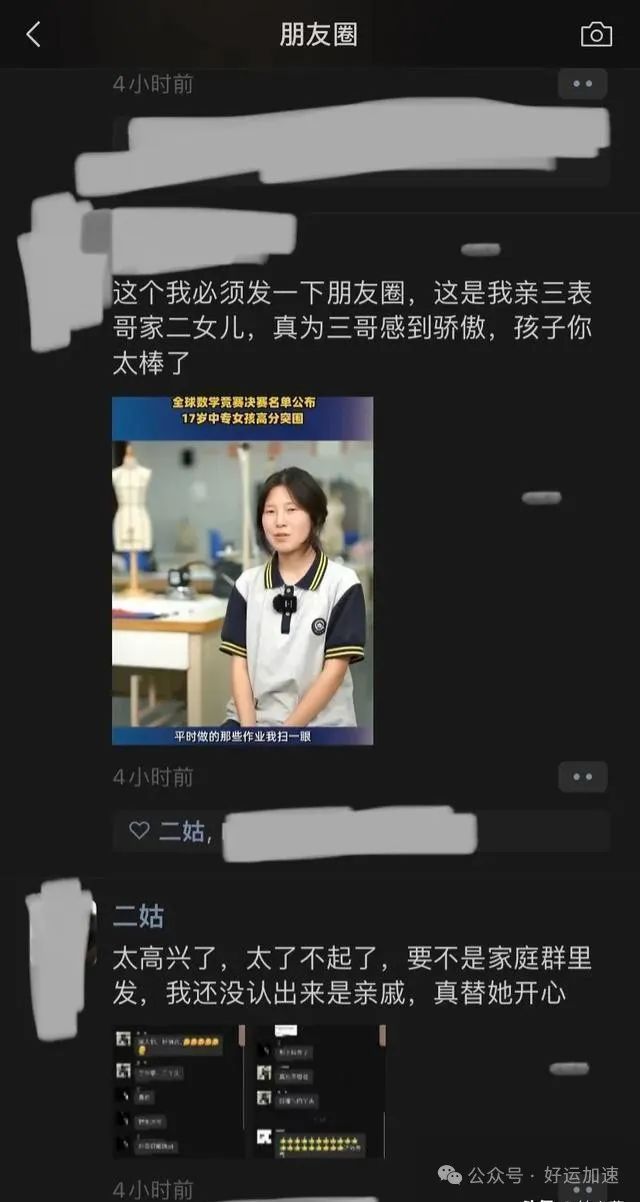 姜萍中考621分为何会上中专？网友扒出关键信息  第6张