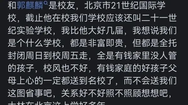 郭麒麟为什么不说相声了，而去拍戏了？看了网友们的评论，我懂了  第13张