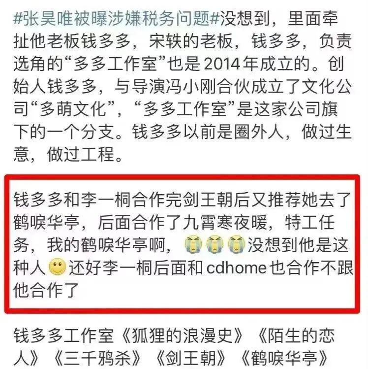 摊上大事了！张昊唯报警回应，白敬亭宋轶受牵连，檀健次或被连累