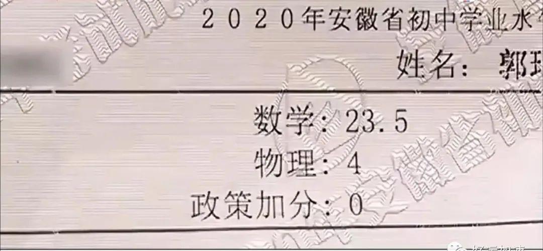 女孩中考查分505分，结果两天后变245分，相关部门:复核时间已过  第6张