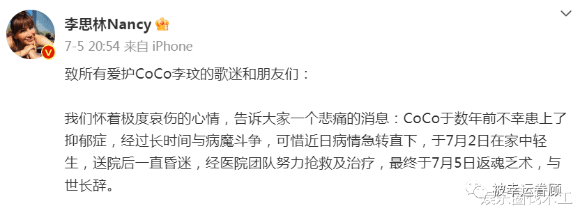 传李玟法医解剖结果曝光，死因不是割腕，甄妮致辞证实不是自杀  第4张