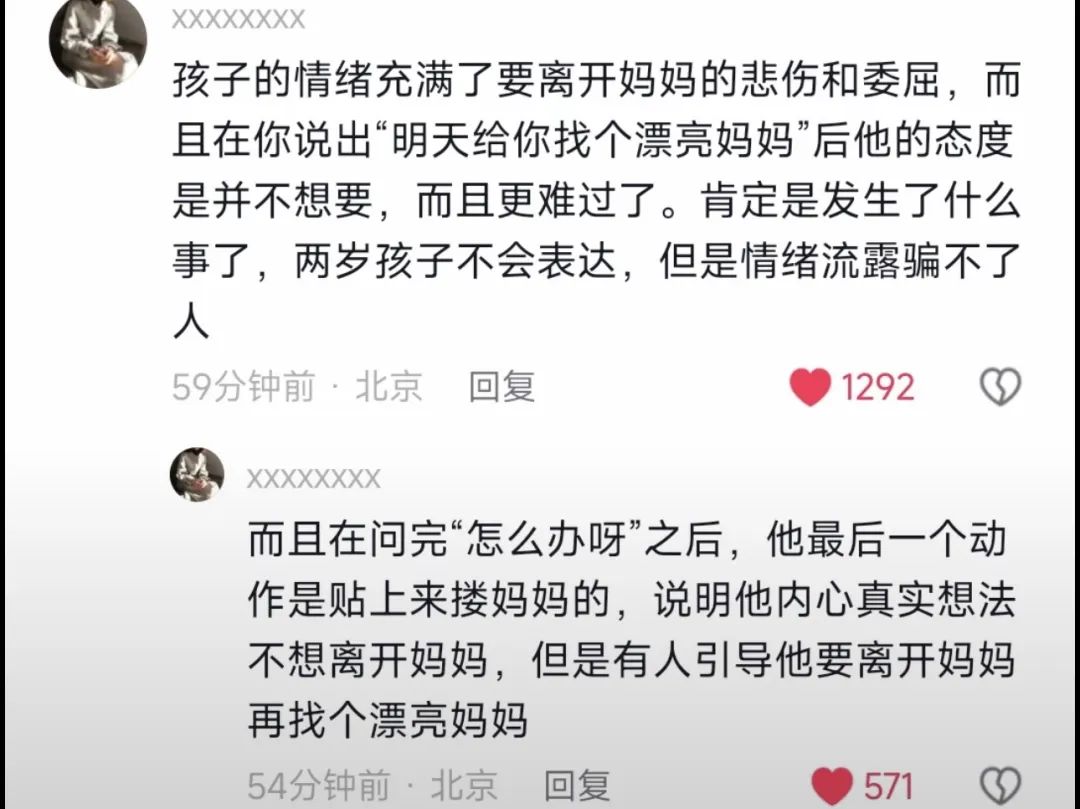 网红萌娃瑶一瑶妈妈把女儿的腿p短了，网友：明知故擦  第22张