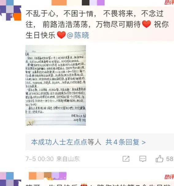 神仙夫妻陈晓陈妍希生日冷场？内幕大起底,离婚阴云遮蔽恩爱甜蜜传奇