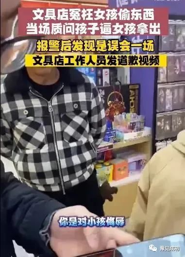 冤枉女孩偷文具后续:店铺收到菊花暂停营业，老板恳求网友放过他  第1张