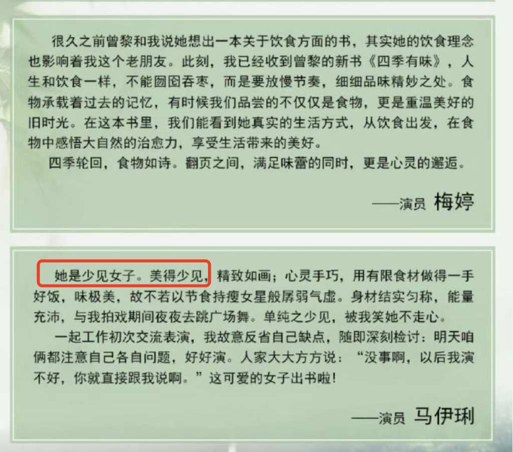 曾黎有多美？穿卡通T恤蒸荔枝，看到生图我直呼「200年一遇的美人」  第14张