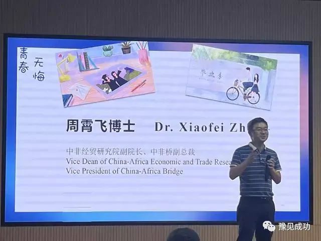 非洲留学生毕业欢送会上，他们说：其实不想走，我想留在中国  第3张