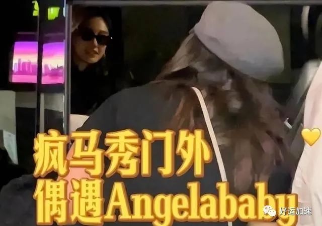 Angelababy恐遭封杀！12个代言6部待播影视，被追责或赔超2亿  第4张