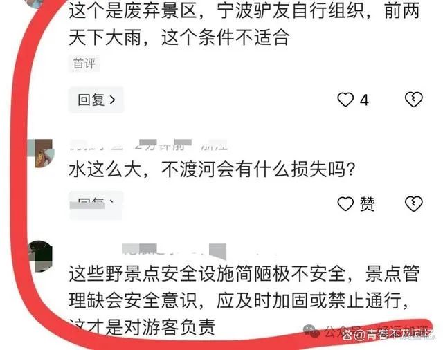 网传台州石人峡突发户外穿越事故，两人在众人面前被水冲走  第8张