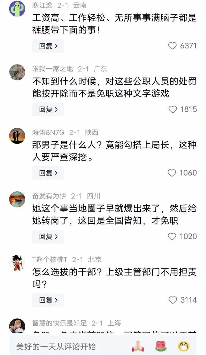 长沙不雅事件大结局：李绍萍离职，男主竟是外甥，舆论哗然毁三观  第12张