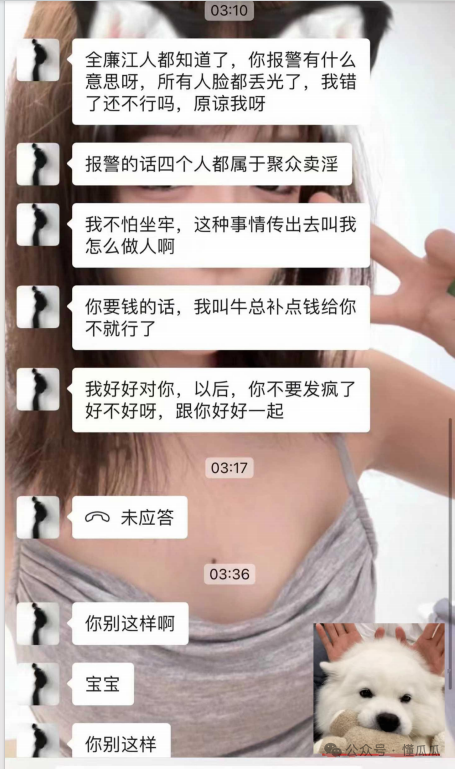 【吃瓜】3打1，持续了4小时  第2张