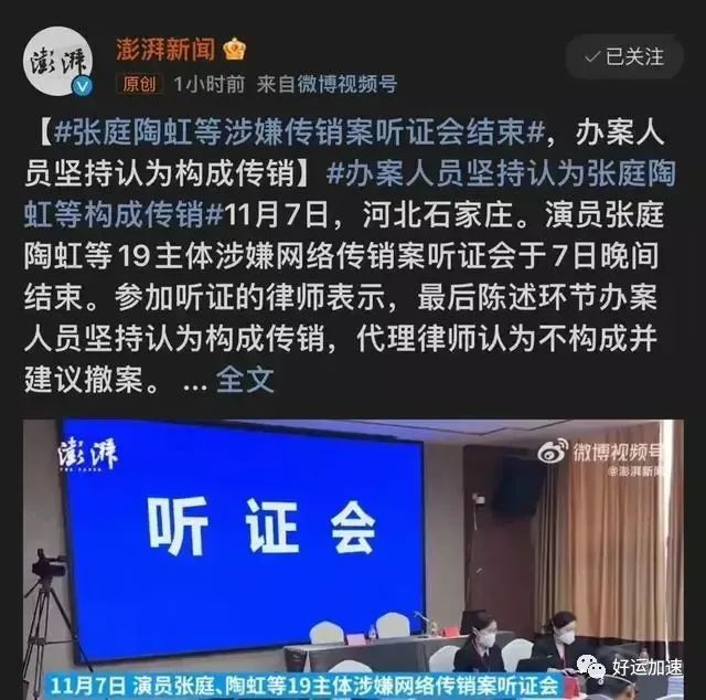 张庭翻身了，96套房产和银行账户被解封，可能回国