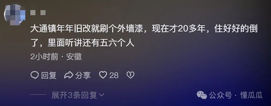 突发！安徽铜陵一住宅楼坍塌，现场如同地震后的废墟，多人失联  第7张