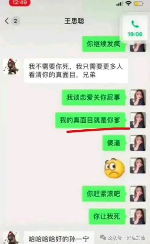 王思聪换头像成热搜第一！暗示要接女儿回府