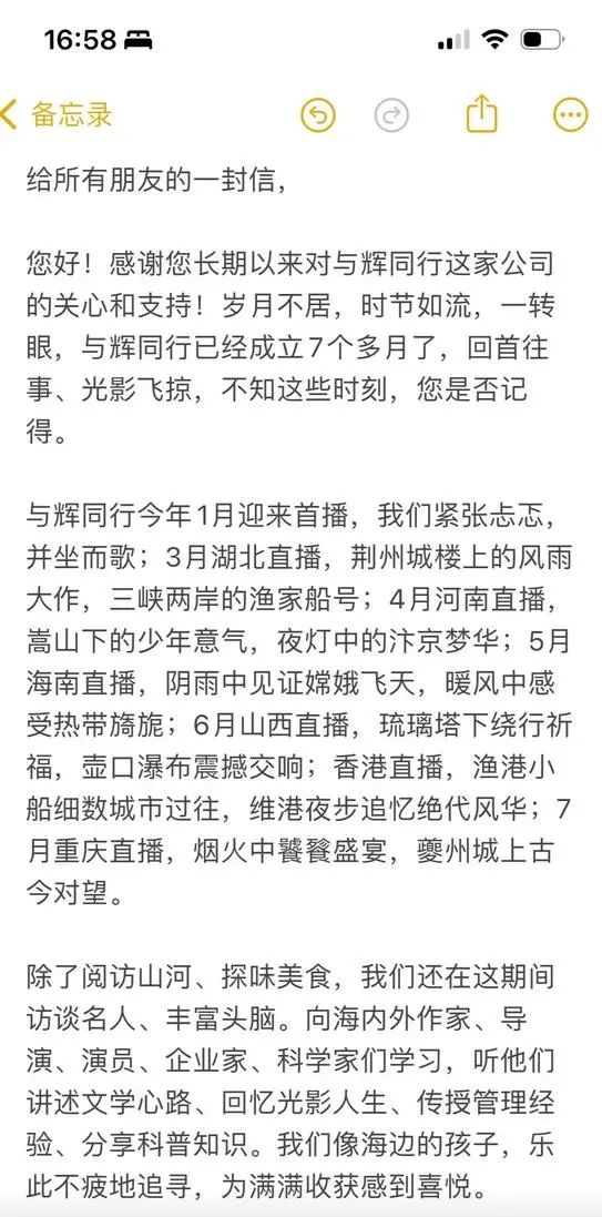 复旦教授痛批董宇辉告别信“不说人话”，故显文艺，网友不乐意了  第2张