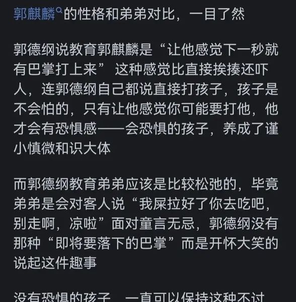 郭麒麟为什么不说相声了，而去拍戏了？看了网友们的评论，我懂了  第7张